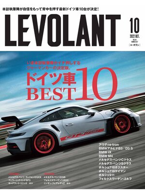 cover image of ル・ボラン2022年10月号